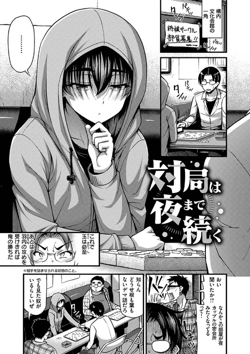 ひみつの甘やどり[作]Noise/〈エロ漫画〉 試し読みサンプル 20ページ目