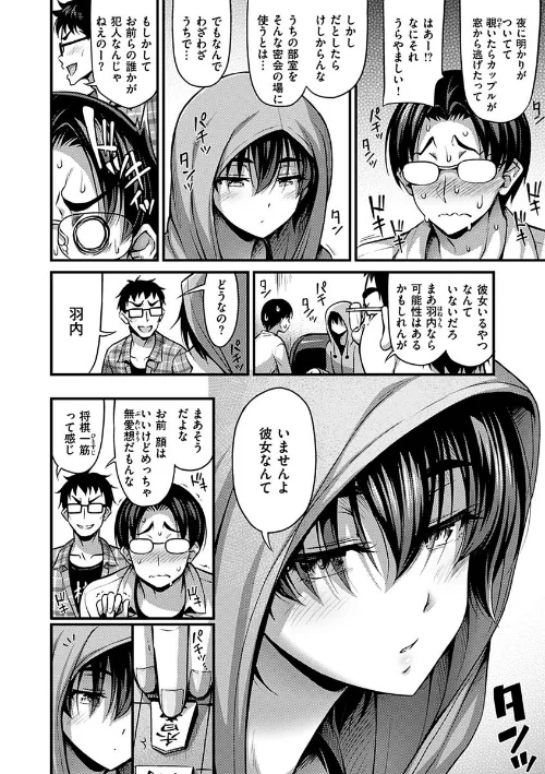 ひみつの甘やどり[作]Noise/〈エロ漫画〉 試し読みサンプル 21ページ目