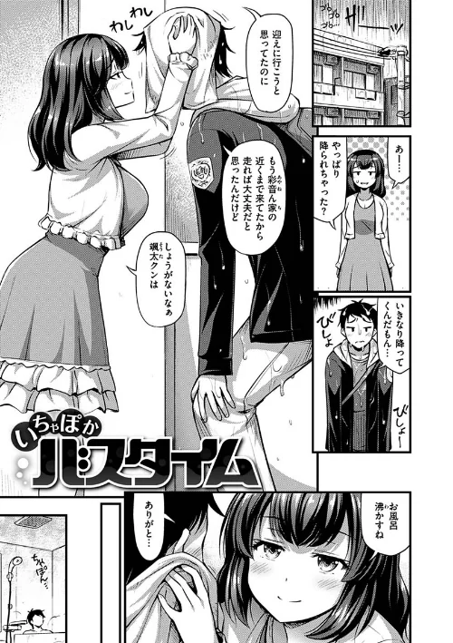 ひみつの甘やどり[作]Noise/〈エロ漫画〉 試し読みサンプル 22ページ目