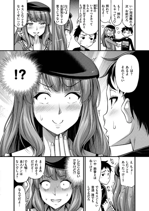 ひみつの甘やどり[作]Noise/〈エロ漫画〉 試し読みサンプル 25ページ目