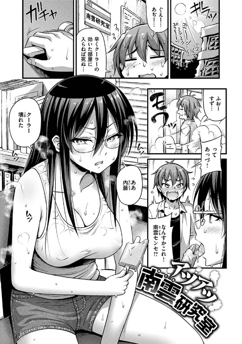 ひみつの甘やどり[作]Noise/〈エロ漫画〉 試し読みサンプル 26ページ目