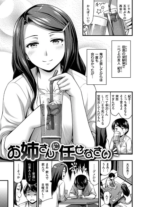 ひみつの甘やどり[作]Noise/〈エロ漫画〉 試し読みサンプル 28ページ目
