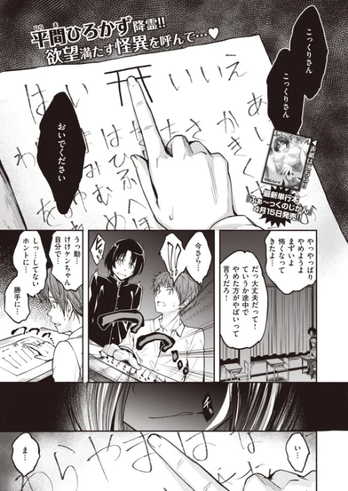 COMIC快楽天 ビースト 2020年05月号[作]もず つかこ 平間ひろかず れぐでく ねこまたなおみ 雛咲葉 立花なごん 武将武 菊のすけまる 長頼 滝まくら ぺい 羽月ユウト えぬはに/〈エロ漫画〉 試し読みサンプル 11ページ目