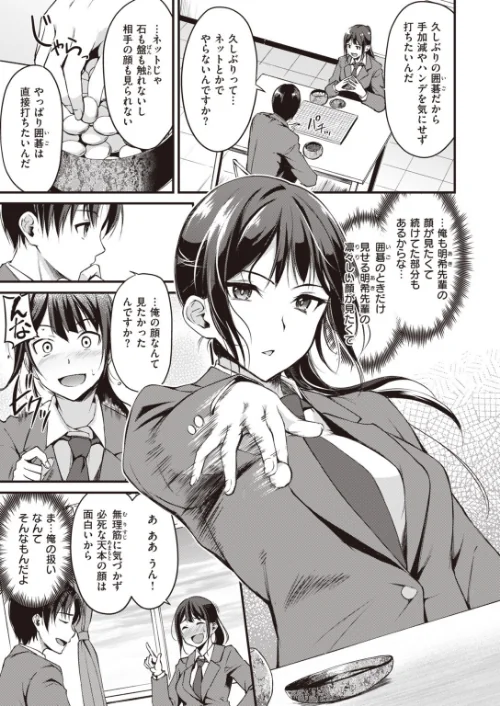 COMIC快楽天 ビースト 2020年05月号[作]もず つかこ 平間ひろかず れぐでく ねこまたなおみ 雛咲葉 立花なごん 武将武 菊のすけまる 長頼 滝まくら ぺい 羽月ユウト えぬはに/〈エロ漫画〉 試し読みサンプル 17ページ目