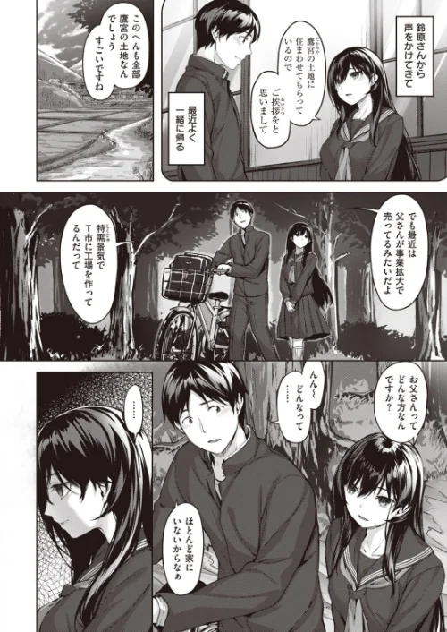 COMIC快楽天 ビースト 2020年05月号[作]もず つかこ 平間ひろかず れぐでく ねこまたなおみ 雛咲葉 立花なごん 武将武 菊のすけまる 長頼 滝まくら ぺい 羽月ユウト えぬはに/〈エロ漫画〉 試し読みサンプル 24ページ目