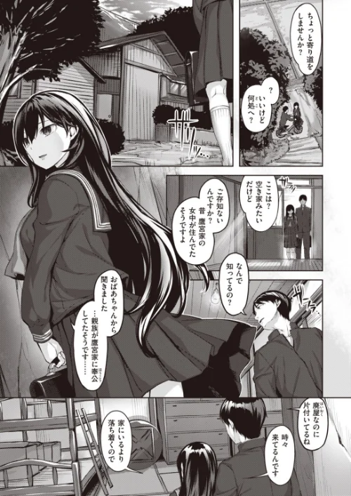 COMIC快楽天 ビースト 2020年05月号[作]もず つかこ 平間ひろかず れぐでく ねこまたなおみ 雛咲葉 立花なごん 武将武 菊のすけまる 長頼 滝まくら ぺい 羽月ユウト えぬはに/〈エロ漫画〉 試し読みサンプル 25ページ目