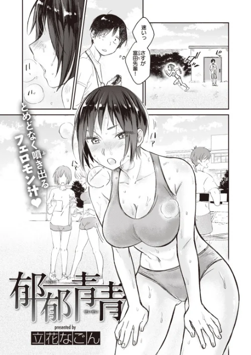 COMIC快楽天 ビースト 2020年05月号[作]もず つかこ 平間ひろかず れぐでく ねこまたなおみ 雛咲葉 立花なごん 武将武 菊のすけまる 長頼 滝まくら ぺい 羽月ユウト えぬはに/〈エロ漫画〉 試し読みサンプル 27ページ目