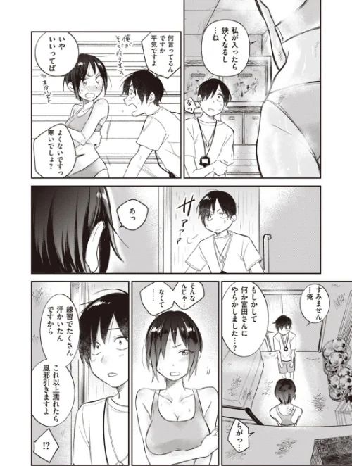 COMIC快楽天 ビースト 2020年05月号[作]もず つかこ 平間ひろかず れぐでく ねこまたなおみ 雛咲葉 立花なごん 武将武 菊のすけまる 長頼 滝まくら ぺい 羽月ユウト えぬはに/〈エロ漫画〉 試し読みサンプル 30ページ目