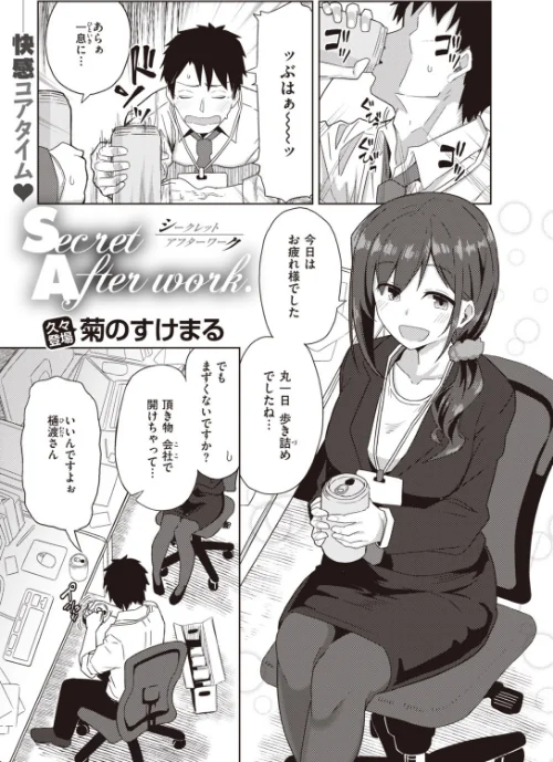 COMIC快楽天 ビースト 2020年05月号[作]もず つかこ 平間ひろかず れぐでく ねこまたなおみ 雛咲葉 立花なごん 武将武 菊のすけまる 長頼 滝まくら ぺい 羽月ユウト えぬはに/〈エロ漫画〉 試し読みサンプル 35ページ目