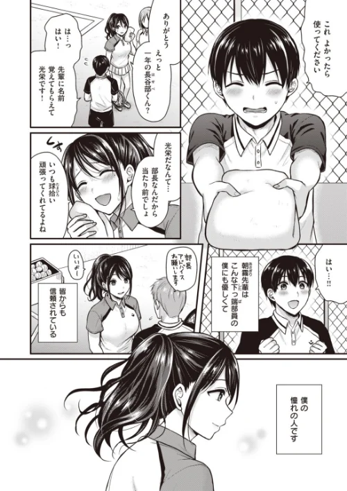 COMIC快楽天 ビースト 2020年05月号[作]もず つかこ 平間ひろかず れぐでく ねこまたなおみ 雛咲葉 立花なごん 武将武 菊のすけまる 長頼 滝まくら ぺい 羽月ユウト えぬはに/〈エロ漫画〉 試し読みサンプル 48ページ目