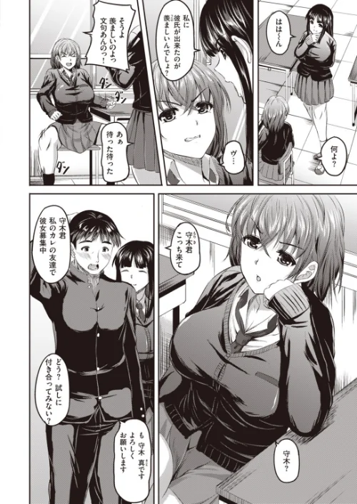 COMIC快楽天 ビースト 2020年05月号[作]もず つかこ 平間ひろかず れぐでく ねこまたなおみ 雛咲葉 立花なごん 武将武 菊のすけまる 長頼 滝まくら ぺい 羽月ユウト えぬはに/〈エロ漫画〉 試し読みサンプル 56ページ目