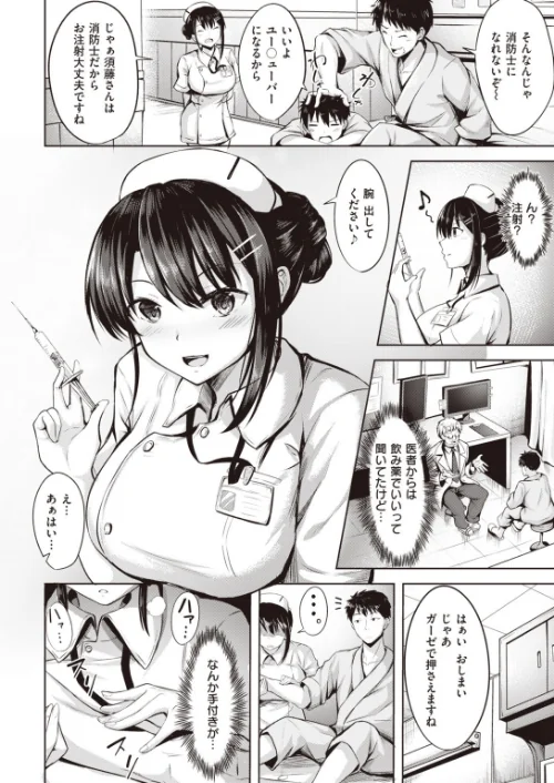 COMIC快楽天 ビースト 2020年06月号[作]kakao もものユーカ Cuvie 眉唾モノ Shingo. コンマミオン 山芋とろろ 安部マナブ ガー 加山紀章 にこびぃ 白鷺六羽 亀吉いちこ 火鳥/〈エロ漫画〉 試し読みサンプル 64ページ目