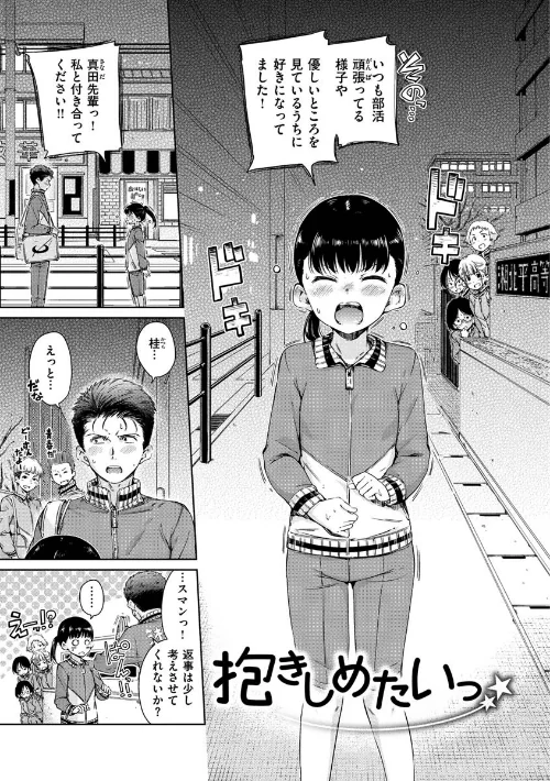 ショコラ[作]Hamao/〈エロ漫画〉 試し読みサンプル 11ページ目