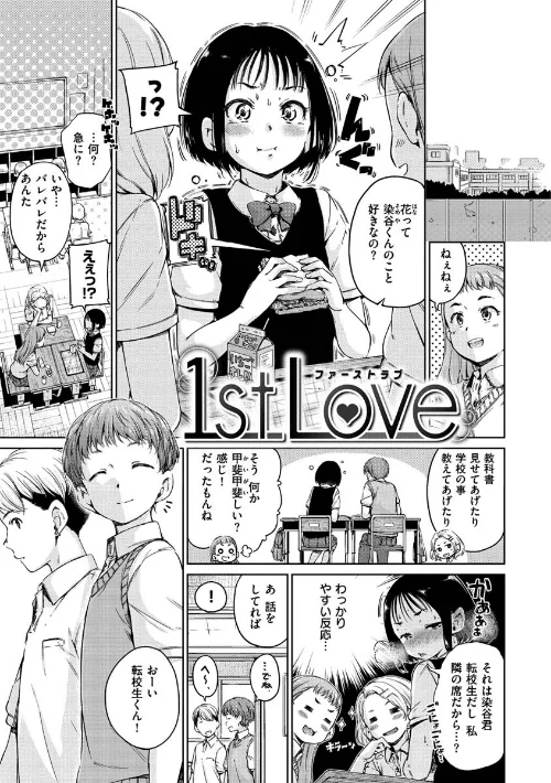 ショコラ[作]Hamao/〈エロ漫画〉 試し読みサンプル 15ページ目