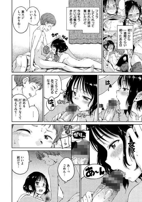 ショコラ[作]Hamao/〈エロ漫画〉 試し読みサンプル 18ページ目