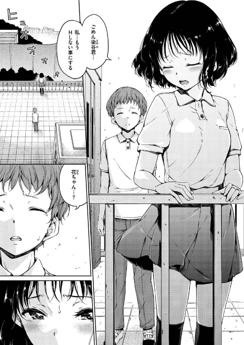 ショコラ[作]Hamao/〈エロ漫画〉 試し読みサンプル 19ページ目
