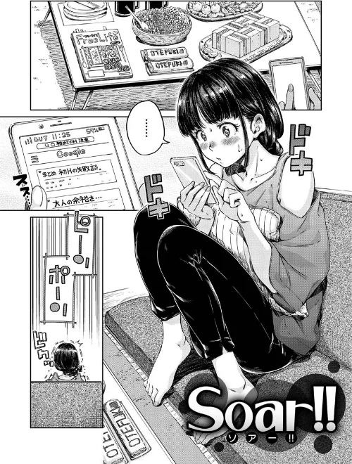 ショコラ[作]Hamao/〈エロ漫画〉 試し読みサンプル 21ページ目