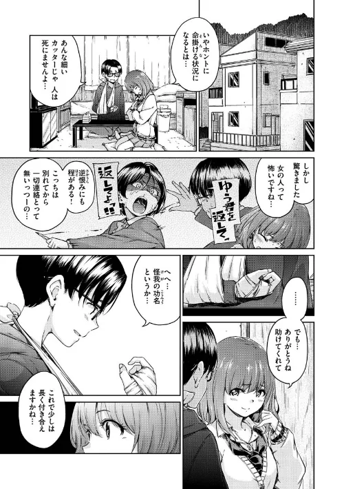 ショコラ[作]Hamao/〈エロ漫画〉 試し読みサンプル 5ページ目