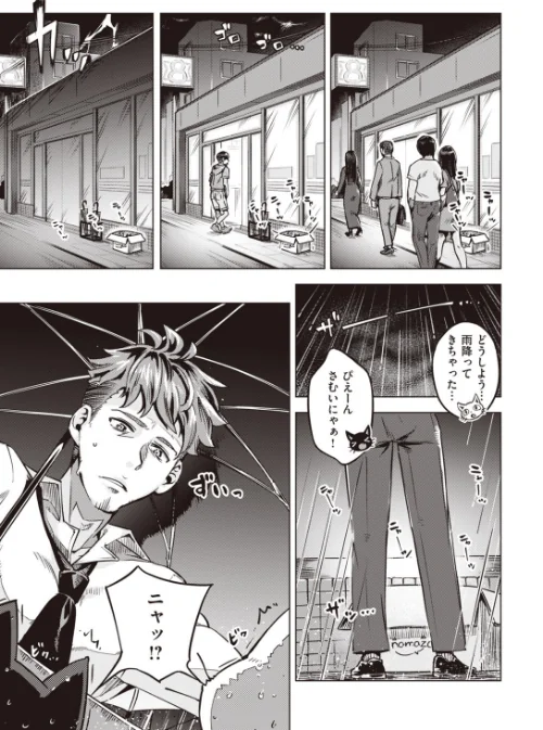 COMIC快楽天 ビースト 2020年07月号[作]こっぺ もず 半里バード 雛咲葉 すーぱーぞんび Pennel つかこ 武将武 海老名えび 羽月ユウト 加山紀章 ぺい えぬはに えのき 火鳥/〈エロ漫画〉 試し読みサンプル 31ページ目