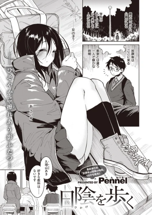 COMIC快楽天 ビースト 2020年07月号[作]こっぺ もず 半里バード 雛咲葉 すーぱーぞんび Pennel つかこ 武将武 海老名えび 羽月ユウト 加山紀章 ぺい えぬはに えのき 火鳥/〈エロ漫画〉 試し読みサンプル 35ページ目