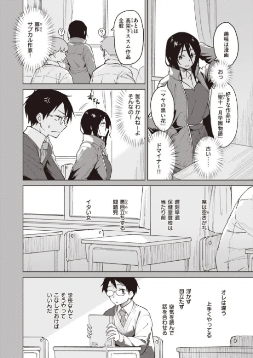COMIC快楽天 ビースト 2020年07月号[作]こっぺ もず 半里バード 雛咲葉 すーぱーぞんび Pennel つかこ 武将武 海老名えび 羽月ユウト 加山紀章 ぺい えぬはに えのき 火鳥/〈エロ漫画〉 試し読みサンプル 36ページ目