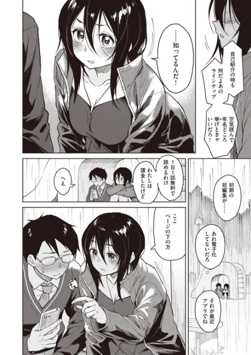 COMIC快楽天 ビースト 2020年07月号[作]こっぺ もず 半里バード 雛咲葉 すーぱーぞんび Pennel つかこ 武将武 海老名えび 羽月ユウト 加山紀章 ぺい えぬはに えのき 火鳥/〈エロ漫画〉 試し読みサンプル 38ページ目