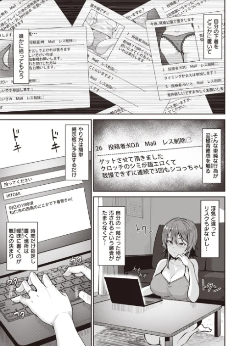 COMIC快楽天 ビースト 2020年07月号[作]こっぺ もず 半里バード 雛咲葉 すーぱーぞんび Pennel つかこ 武将武 海老名えび 羽月ユウト 加山紀章 ぺい えぬはに えのき 火鳥/〈エロ漫画〉 試し読みサンプル 5ページ目