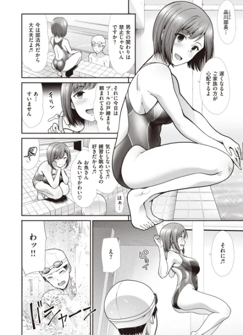 COMIC快楽天 ビースト 2020年07月号[作]こっぺ もず 半里バード 雛咲葉 すーぱーぞんび Pennel つかこ 武将武 海老名えび 羽月ユウト 加山紀章 ぺい えぬはに えのき 火鳥/〈エロ漫画〉 試し読みサンプル 46ページ目