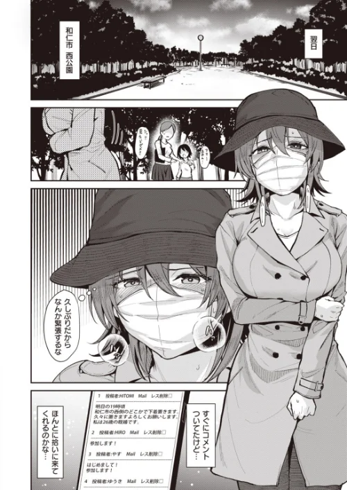 COMIC快楽天 ビースト 2020年07月号[作]こっぺ もず 半里バード 雛咲葉 すーぱーぞんび Pennel つかこ 武将武 海老名えび 羽月ユウト 加山紀章 ぺい えぬはに えのき 火鳥/〈エロ漫画〉 試し読みサンプル 6ページ目