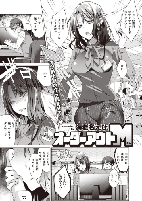 COMIC快楽天 ビースト 2020年07月号[作]こっぺ もず 半里バード 雛咲葉 すーぱーぞんび Pennel つかこ 武将武 海老名えび 羽月ユウト 加山紀章 ぺい えぬはに えのき 火鳥/〈エロ漫画〉 試し読みサンプル 51ページ目