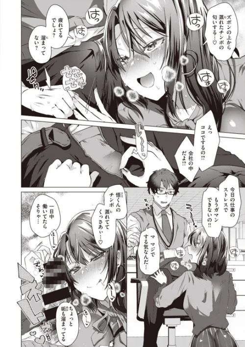 COMIC快楽天 ビースト 2020年07月号[作]こっぺ もず 半里バード 雛咲葉 すーぱーぞんび Pennel つかこ 武将武 海老名えび 羽月ユウト 加山紀章 ぺい えぬはに えのき 火鳥/〈エロ漫画〉 試し読みサンプル 56ページ目