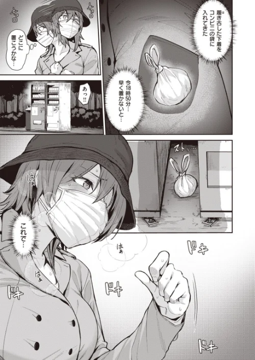 COMIC快楽天 ビースト 2020年07月号[作]こっぺ もず 半里バード 雛咲葉 すーぱーぞんび Pennel つかこ 武将武 海老名えび 羽月ユウト 加山紀章 ぺい えぬはに えのき 火鳥/〈エロ漫画〉 試し読みサンプル 7ページ目