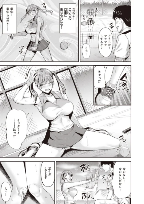 COMIC快楽天 ビースト 2020年07月号[作]こっぺ もず 半里バード 雛咲葉 すーぱーぞんび Pennel つかこ 武将武 海老名えび 羽月ユウト 加山紀章 ぺい えぬはに えのき 火鳥/〈エロ漫画〉 試し読みサンプル 61ページ目