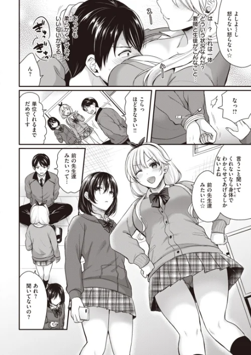 COMIC快楽天 ビースト 2020年07月号[作]こっぺ もず 半里バード 雛咲葉 すーぱーぞんび Pennel つかこ 武将武 海老名えび 羽月ユウト 加山紀章 ぺい えぬはに えのき 火鳥/〈エロ漫画〉 試し読みサンプル 70ページ目