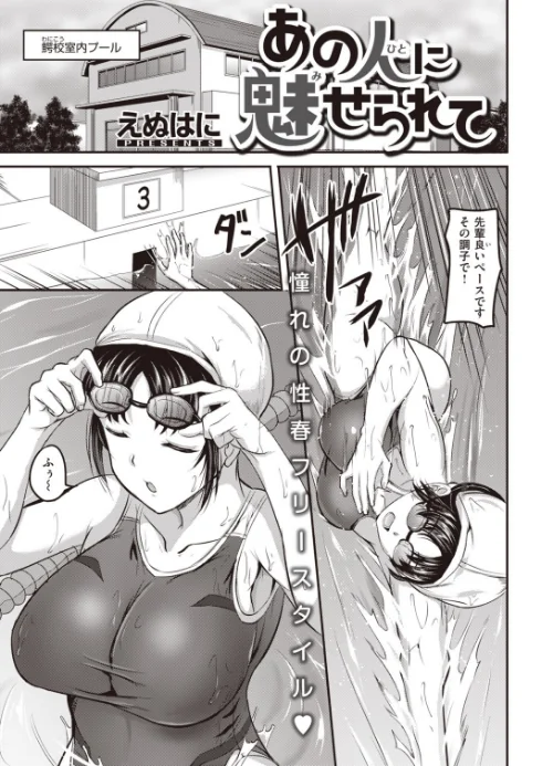 COMIC快楽天 ビースト 2020年07月号[作]こっぺ もず 半里バード 雛咲葉 すーぱーぞんび Pennel つかこ 武将武 海老名えび 羽月ユウト 加山紀章 ぺい えぬはに えのき 火鳥/〈エロ漫画〉 試し読みサンプル 73ページ目