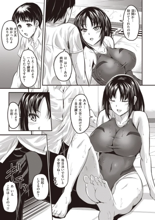 COMIC快楽天 ビースト 2020年07月号[作]こっぺ もず 半里バード 雛咲葉 すーぱーぞんび Pennel つかこ 武将武 海老名えび 羽月ユウト 加山紀章 ぺい えぬはに えのき 火鳥/〈エロ漫画〉 試し読みサンプル 77ページ目
