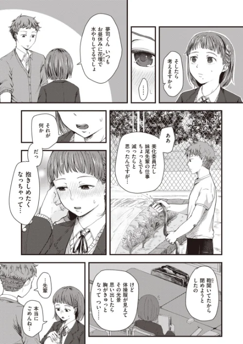 COMIC快楽天 ビースト 2020年07月号[作]こっぺ もず 半里バード 雛咲葉 すーぱーぞんび Pennel つかこ 武将武 海老名えび 羽月ユウト 加山紀章 ぺい えぬはに えのき 火鳥/〈エロ漫画〉 試し読みサンプル 81ページ目