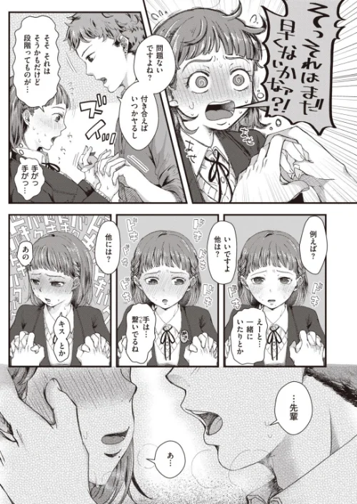 COMIC快楽天 ビースト 2020年07月号[作]こっぺ もず 半里バード 雛咲葉 すーぱーぞんび Pennel つかこ 武将武 海老名えび 羽月ユウト 加山紀章 ぺい えぬはに えのき 火鳥/〈エロ漫画〉 試し読みサンプル 83ページ目