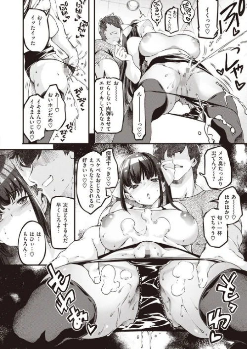 COMIC快楽天 ビースト 2020年08月号[作]kakao 藤ます 立花なごん つかこ 山芋とろろ ガー 平間ひろかず にこびぃ Cuvie ねこまたなおみ 山石18 安部マナブ 白鷺六羽 火鳥/〈エロ漫画〉 試し読みサンプル 12ページ目