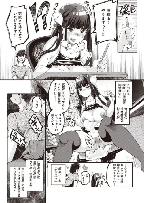 COMIC快楽天 ビースト 2020年08月号[作]kakao 藤ます 立花なごん つかこ 山芋とろろ ガー 平間ひろかず にこびぃ Cuvie ねこまたなおみ 山石18 安部マナブ 白鷺六羽 火鳥/〈エロ漫画〉 試し読みサンプル 13ページ目