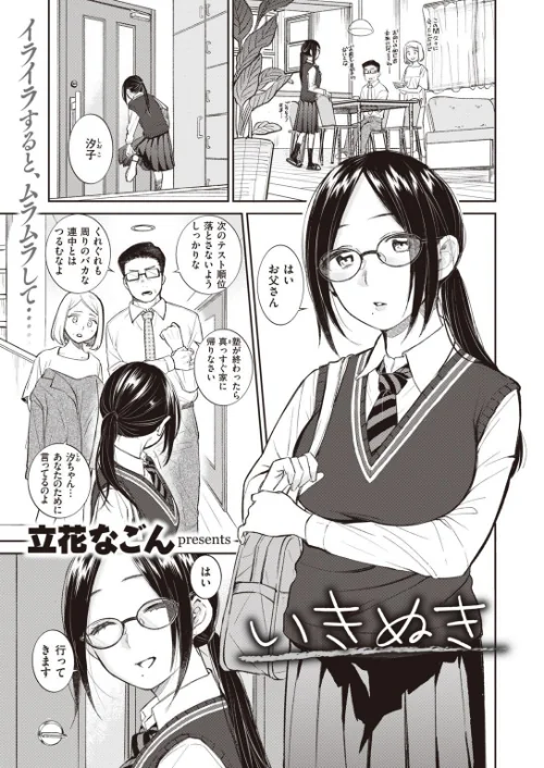 COMIC快楽天 ビースト 2020年08月号[作]kakao 藤ます 立花なごん つかこ 山芋とろろ ガー 平間ひろかず にこびぃ Cuvie ねこまたなおみ 山石18 安部マナブ 白鷺六羽 火鳥/〈エロ漫画〉 試し読みサンプル 15ページ目