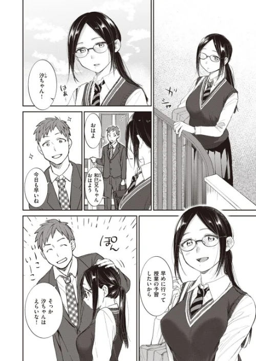 COMIC快楽天 ビースト 2020年08月号[作]kakao 藤ます 立花なごん つかこ 山芋とろろ ガー 平間ひろかず にこびぃ Cuvie ねこまたなおみ 山石18 安部マナブ 白鷺六羽 火鳥/〈エロ漫画〉 試し読みサンプル 16ページ目