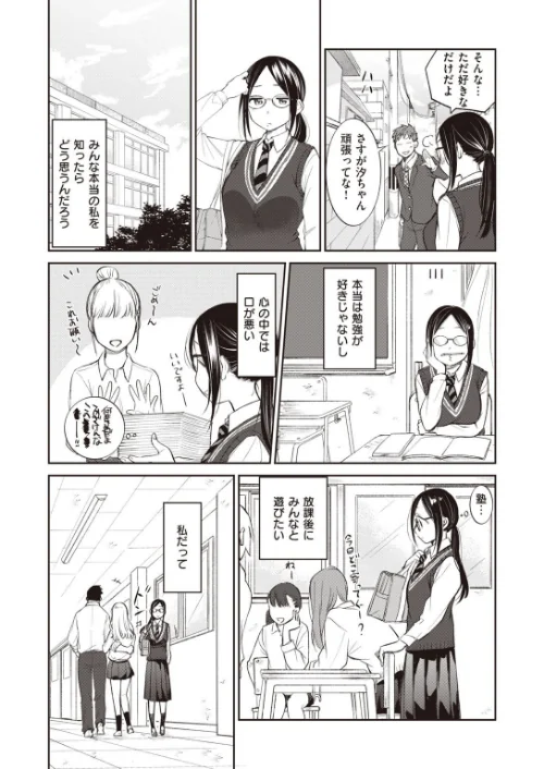 COMIC快楽天 ビースト 2020年08月号[作]kakao 藤ます 立花なごん つかこ 山芋とろろ ガー 平間ひろかず にこびぃ Cuvie ねこまたなおみ 山石18 安部マナブ 白鷺六羽 火鳥/〈エロ漫画〉 試し読みサンプル 17ページ目