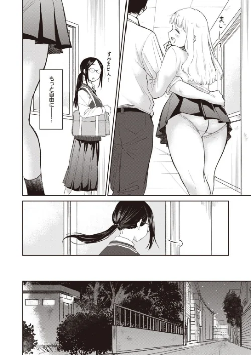 COMIC快楽天 ビースト 2020年08月号[作]kakao 藤ます 立花なごん つかこ 山芋とろろ ガー 平間ひろかず にこびぃ Cuvie ねこまたなおみ 山石18 安部マナブ 白鷺六羽 火鳥/〈エロ漫画〉 試し読みサンプル 18ページ目