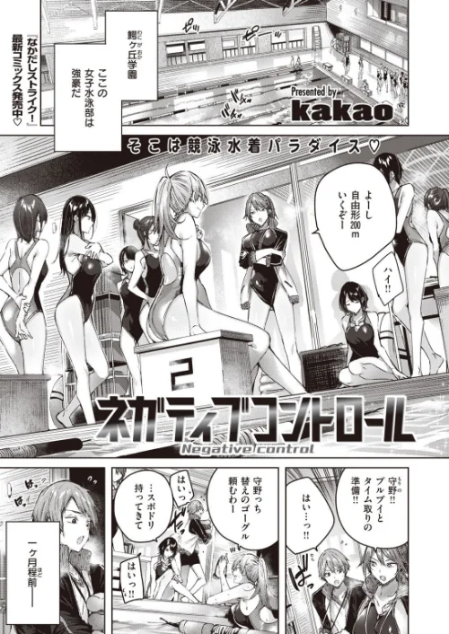 COMIC快楽天 ビースト 2020年08月号[作]kakao 藤ます 立花なごん つかこ 山芋とろろ ガー 平間ひろかず にこびぃ Cuvie ねこまたなおみ 山石18 安部マナブ 白鷺六羽 火鳥/〈エロ漫画〉 試し読みサンプル 3ページ目