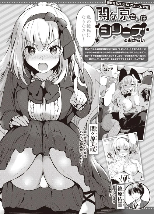 COMIC快楽天 ビースト 2020年08月号[作]kakao 藤ます 立花なごん つかこ 山芋とろろ ガー 平間ひろかず にこびぃ Cuvie ねこまたなおみ 山石18 安部マナブ 白鷺六羽 火鳥/〈エロ漫画〉 試し読みサンプル 22ページ目