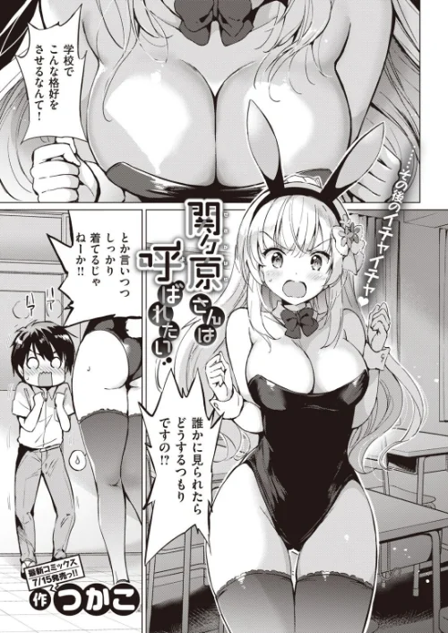 COMIC快楽天 ビースト 2020年08月号[作]kakao 藤ます 立花なごん つかこ 山芋とろろ ガー 平間ひろかず にこびぃ Cuvie ねこまたなおみ 山石18 安部マナブ 白鷺六羽 火鳥/〈エロ漫画〉 試し読みサンプル 23ページ目