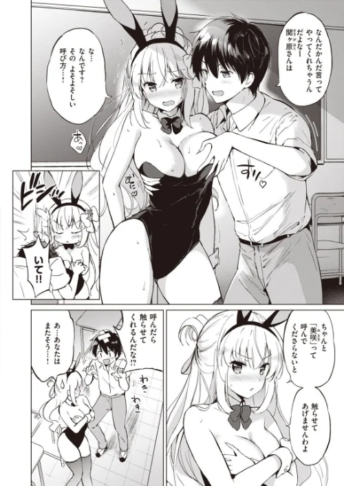 COMIC快楽天 ビースト 2020年08月号[作]kakao 藤ます 立花なごん つかこ 山芋とろろ ガー 平間ひろかず にこびぃ Cuvie ねこまたなおみ 山石18 安部マナブ 白鷺六羽 火鳥/〈エロ漫画〉 試し読みサンプル 24ページ目