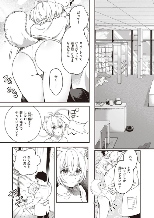 COMIC快楽天 ビースト 2020年08月号[作]kakao 藤ます 立花なごん つかこ 山芋とろろ ガー 平間ひろかず にこびぃ Cuvie ねこまたなおみ 山石18 安部マナブ 白鷺六羽 火鳥/〈エロ漫画〉 試し読みサンプル 27ページ目