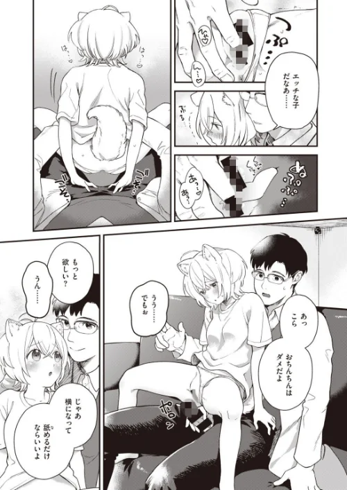 COMIC快楽天 ビースト 2020年08月号[作]kakao 藤ます 立花なごん つかこ 山芋とろろ ガー 平間ひろかず にこびぃ Cuvie ねこまたなおみ 山石18 安部マナブ 白鷺六羽 火鳥/〈エロ漫画〉 試し読みサンプル 29ページ目